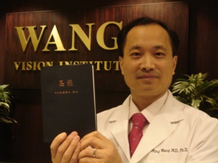 mingwangbible